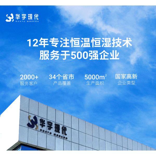 高新材料恒溫控濕展柜定制廠家-深圳華宇現代(圖1)