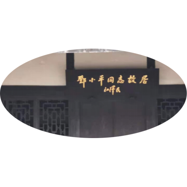 鄧小平故居珍藏，恒溫恒濕柜守護歷史！(圖2)