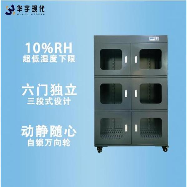 工業防潮柜工作原理、組成部分、密封結構、使用注意事項及總結