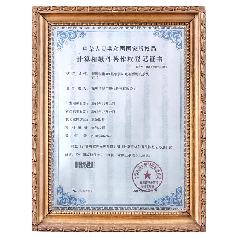 恒溫恒濕壞點檢測系統