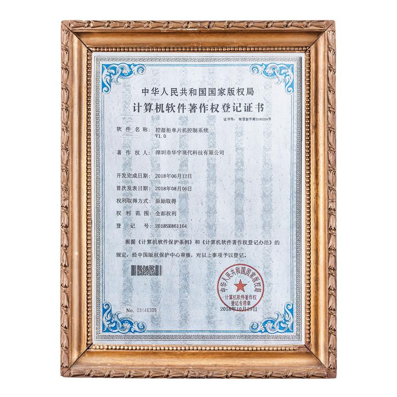控濕柜單片機控制系統