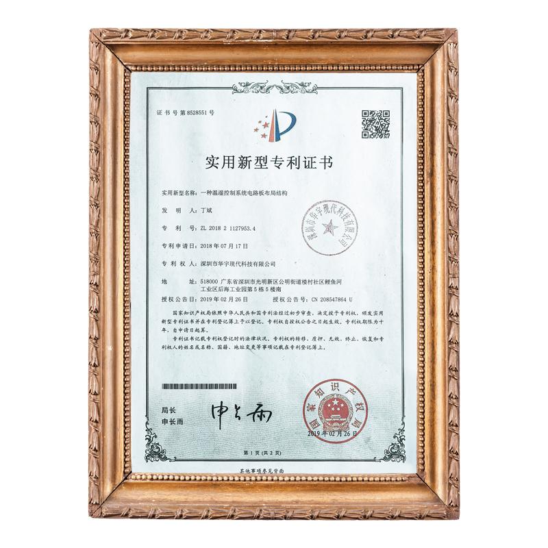 溫濕控制實用專利
